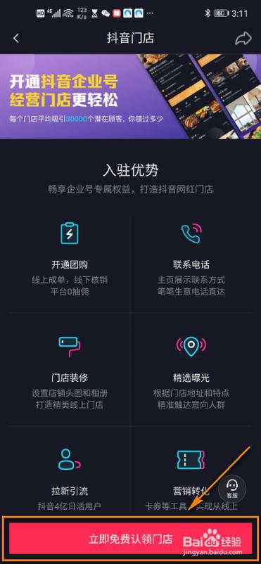 抖音业务自助网,抖音业务全网最低价