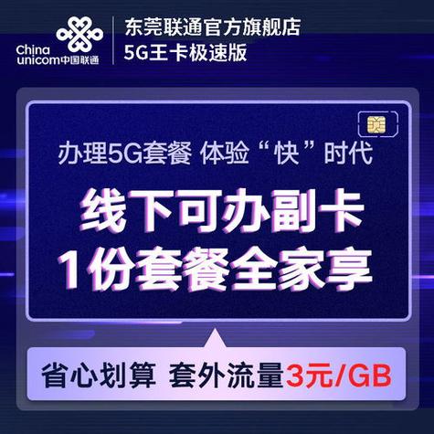 大王卡流量不够用怎办