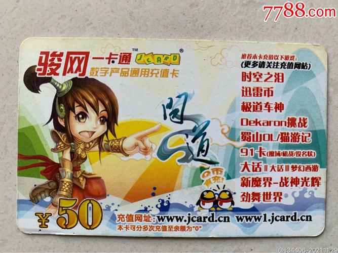 问道手游大王卡免流量