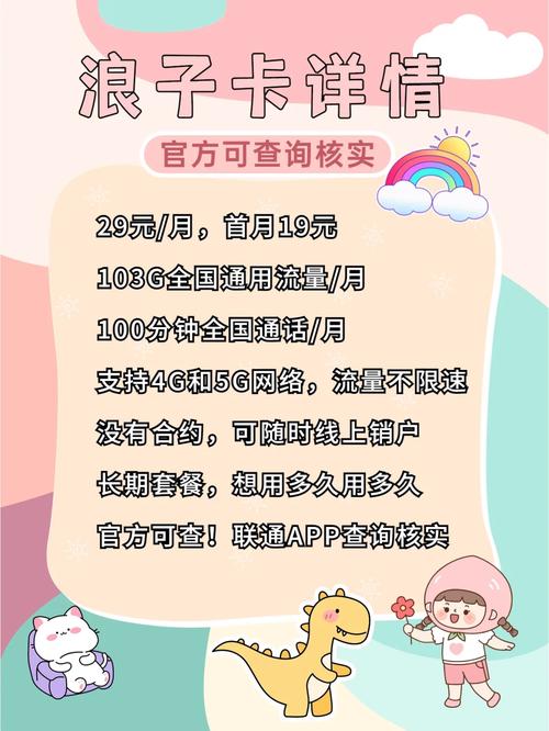汉中流量卡公共号查询
