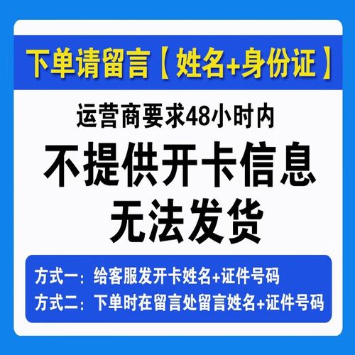 电信吉祥流量卡
