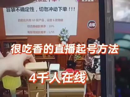 直播时遭遇流量荒，是技术问题还是网络故障？