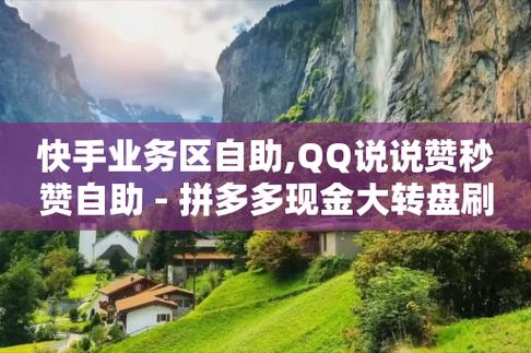 快手自助商城(抖音业务自助网)