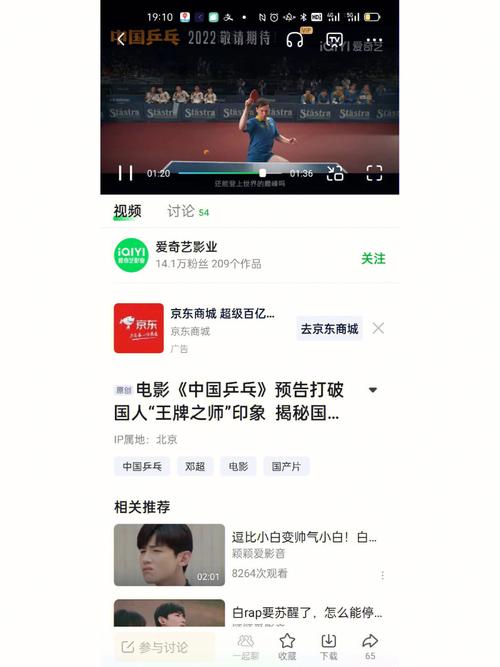 手机爱奇艺缓存失败怎么回事