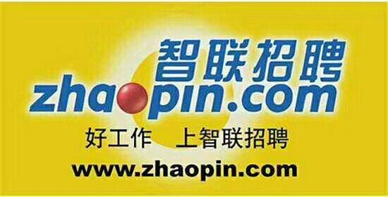 智联招聘智联卡流量