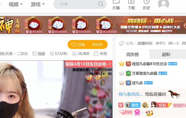 虎牙直播怎么用流量不卡