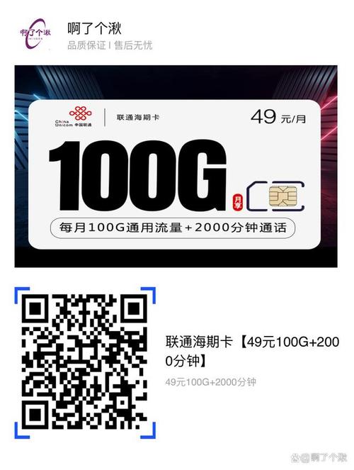 手机流量卡有多少种类型