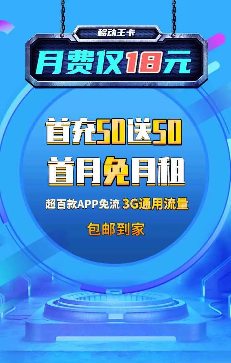 移动视频王卡免流量应用