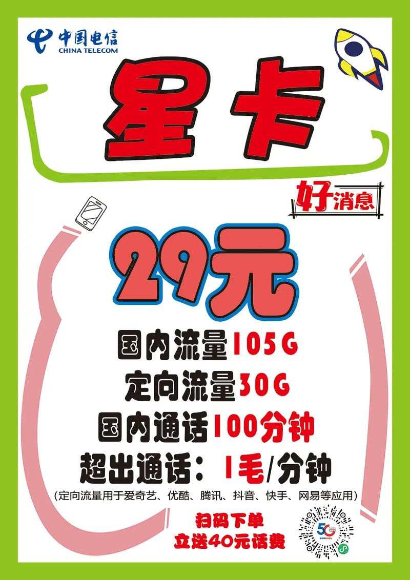 深圳电信卡流量费怎么交