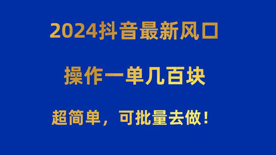 抖音自助业务全网最低(抖音业务低价自助平台超低价)