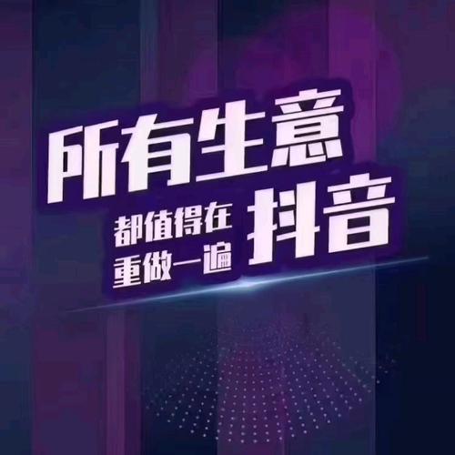 抖音业务平台(快手播放量网站平台)