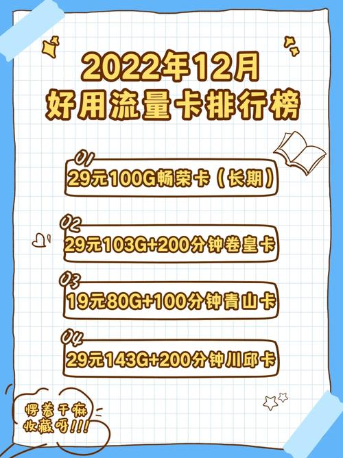选择纯流量卡是否真的经济实惠？