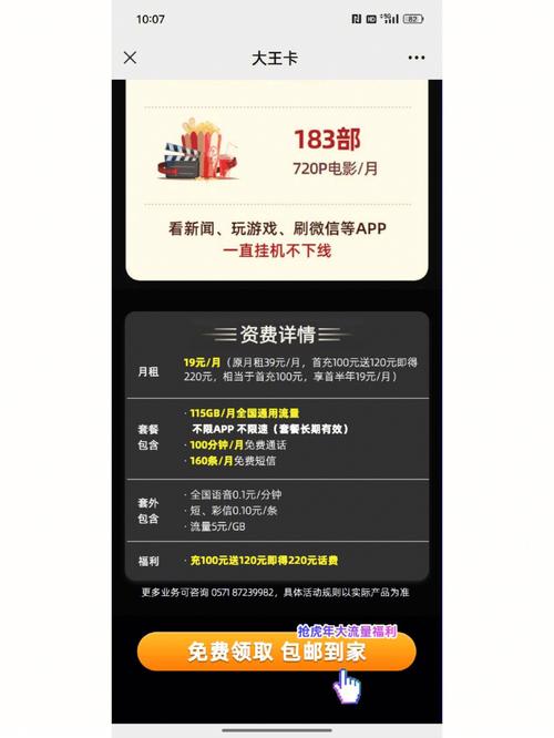 大王卡能开其它流量吗吗