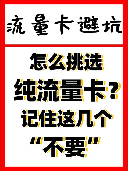 流量卡怎么锁定