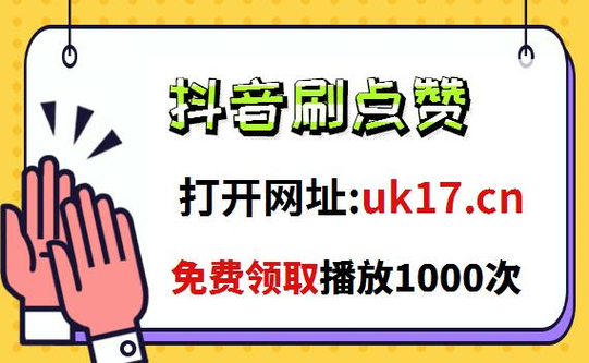 快手自助商城(抖音业务自助网)