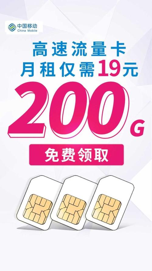 开通流量卡送手机活动