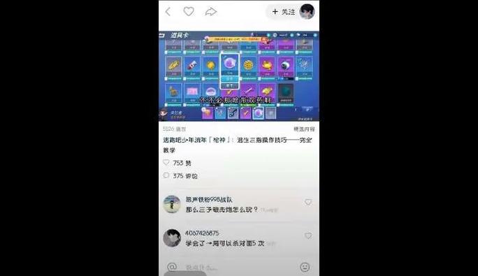 抖音大王卡怎么转流量