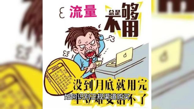 双十一期间流量卡缺货之谜，原因何在？