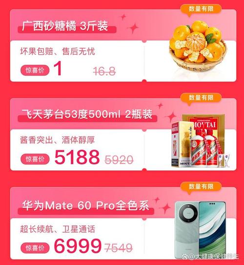 拼多多年货展销流量卡