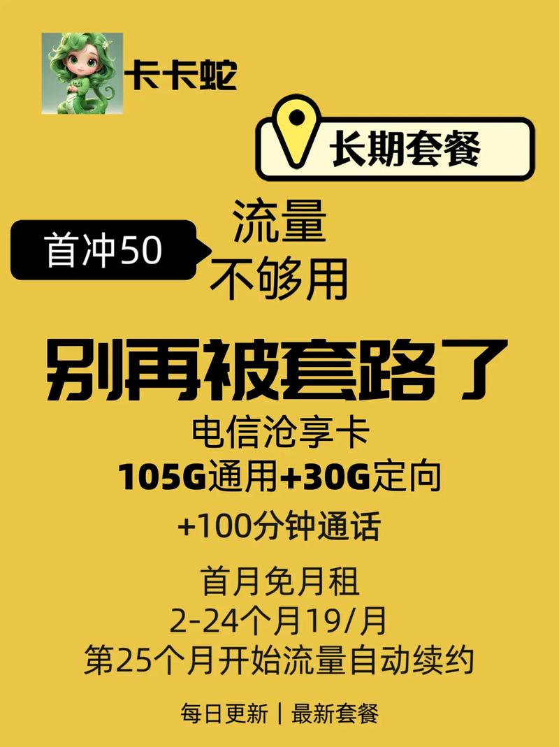 北漂夫妻兼职流量卡套路