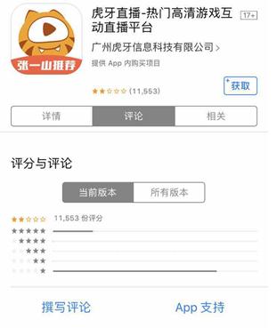 虎牙直播怎么用流量不卡