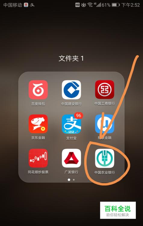 农业银行的手机银行怎么使用的方法