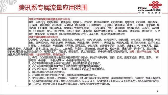 移动视频王卡免流量应用