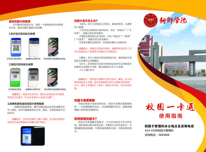大街上校园卡怎么样 校园卡和普通卡的区别