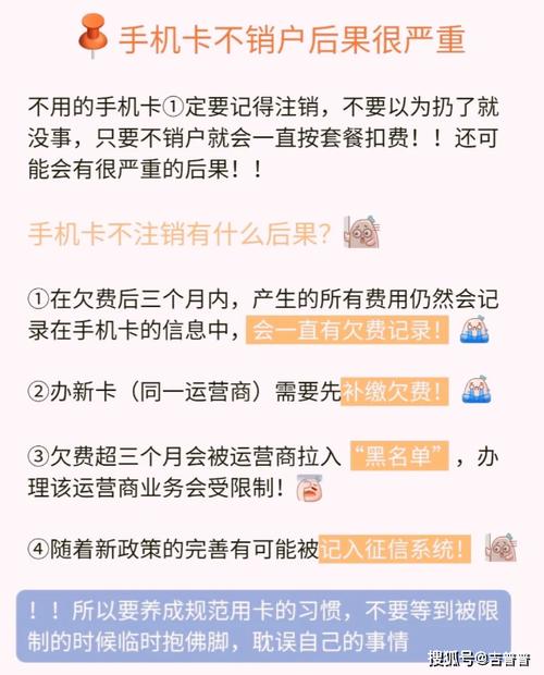 什么流量卡不需要注销