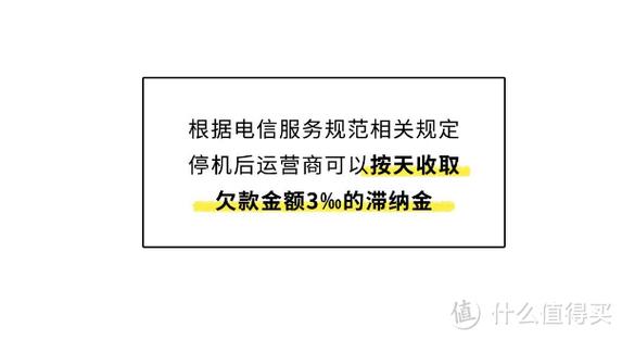 为什么流量卡总停机呢