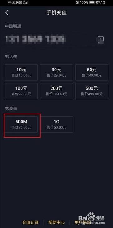 如何在抖音电脑上购买流量卡？