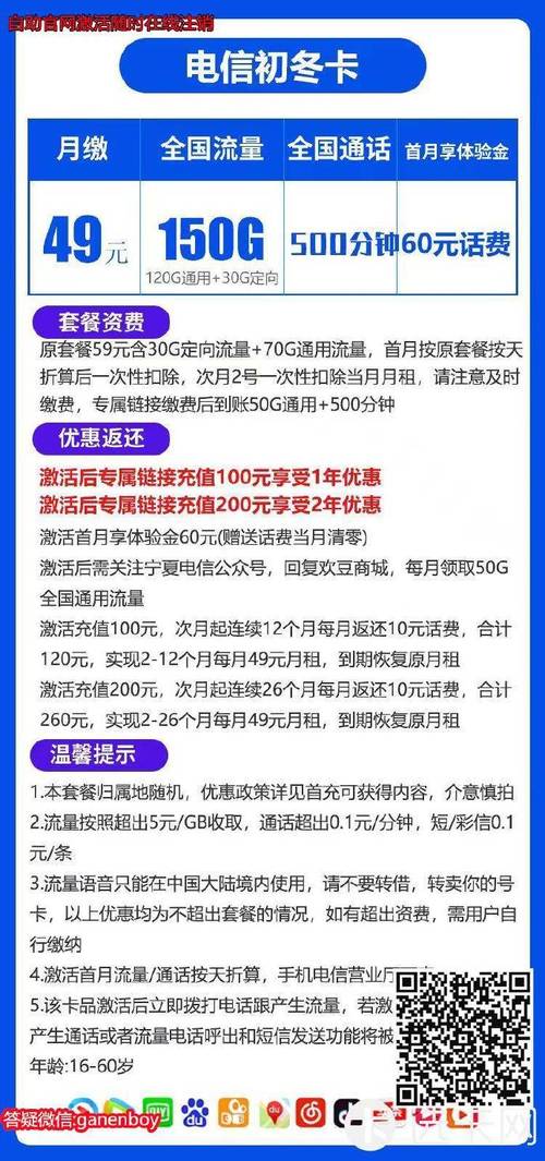 镇江手表流量卡多少钱
