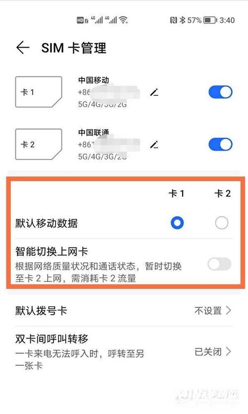 流量卡怎么恢复