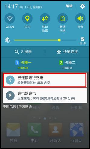 如何解决三星设备在使用数据传输时无法启动数据传送模式的问题？
