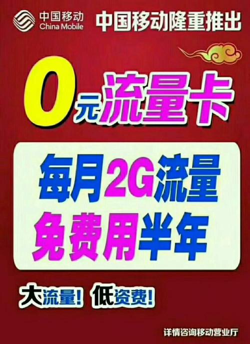 义乌移动流量卡批发商