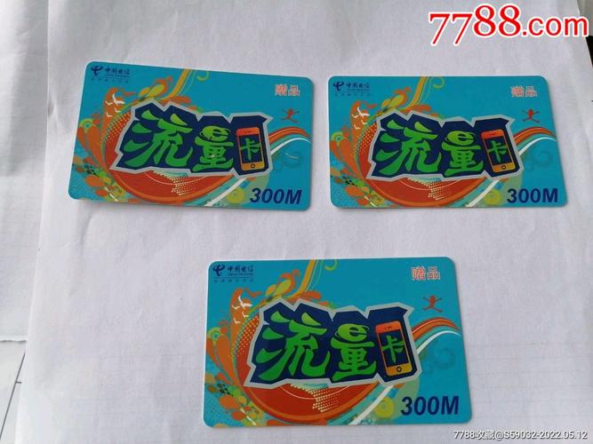 老河口流量卡