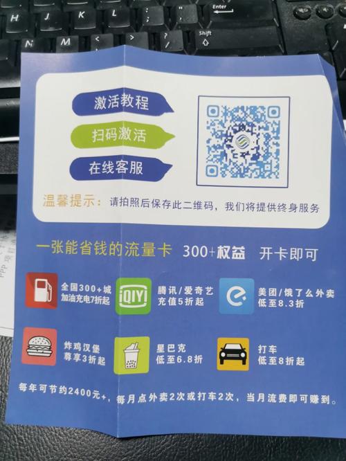 快递流量卡骗局