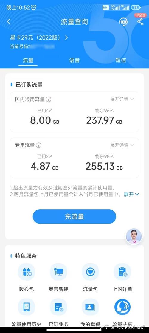 怎么手机会显示无卡流量