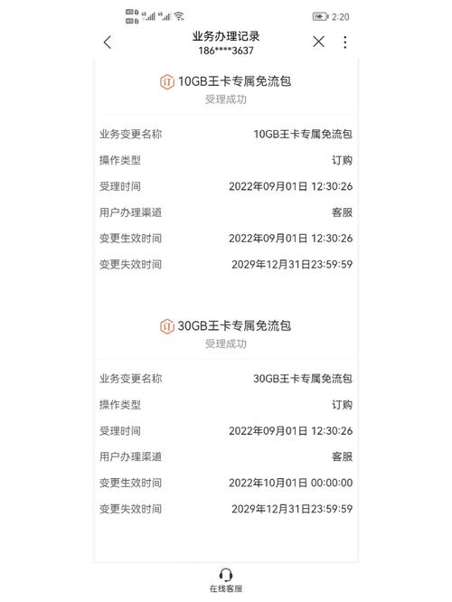 泉州哪里卖大王卡免流量