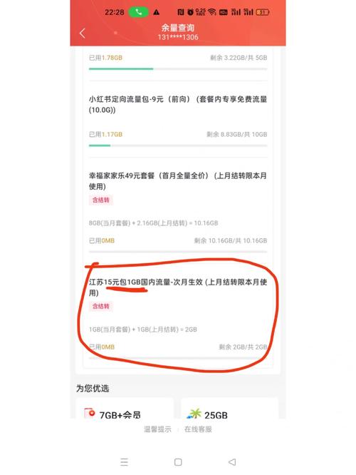 联通订的流量卡怎么退款
