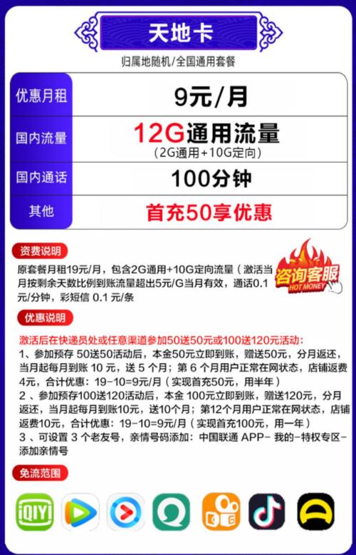 流量卡哪家的实惠又好用