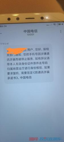 如何退订电信副卡流量包？