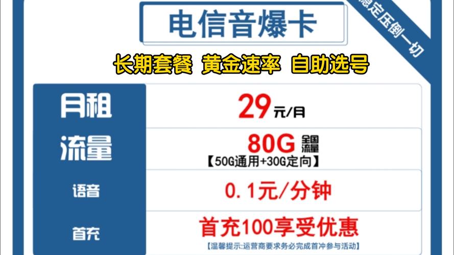 湖北如何买电话卡流量