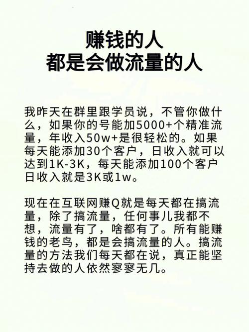 流量如何转化成金钱卡