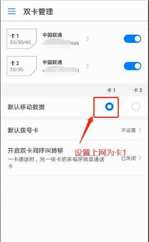 如何有效利用超级手机卡的流量功能？