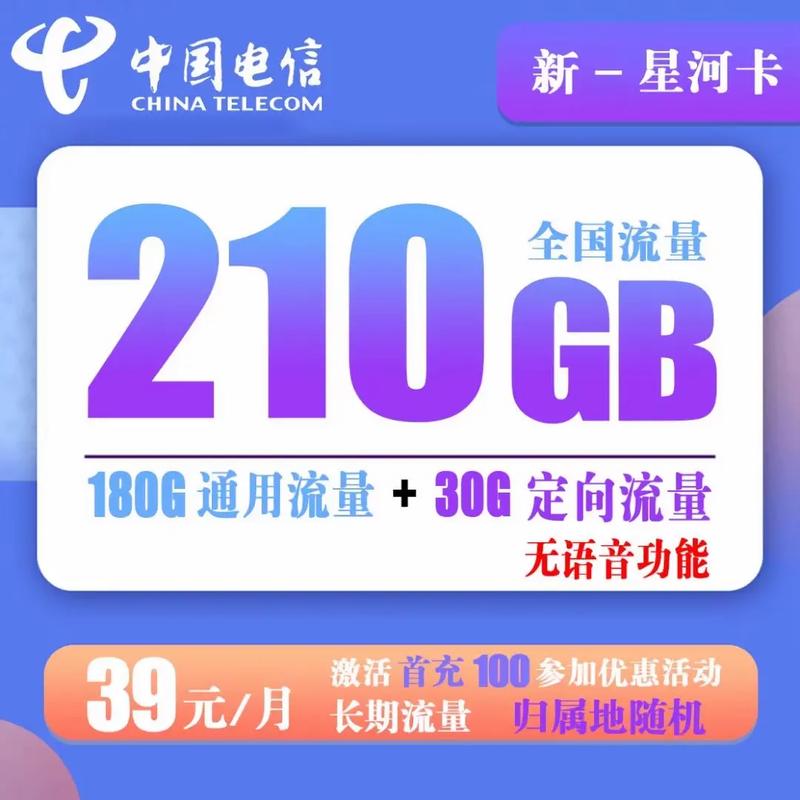 重庆区域流量卡
