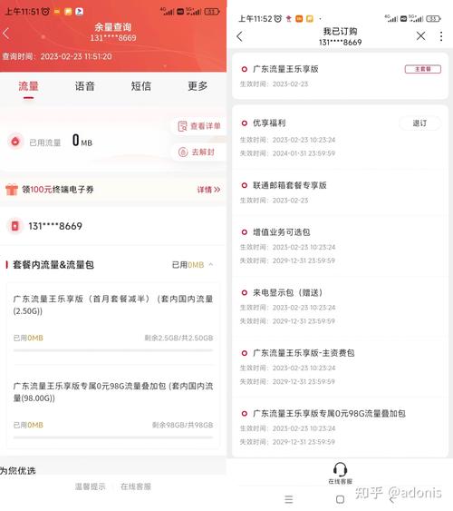 副卡流量价格