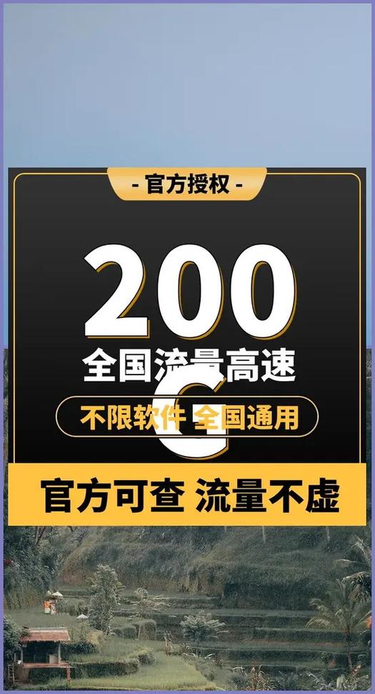 温州流量卡选购