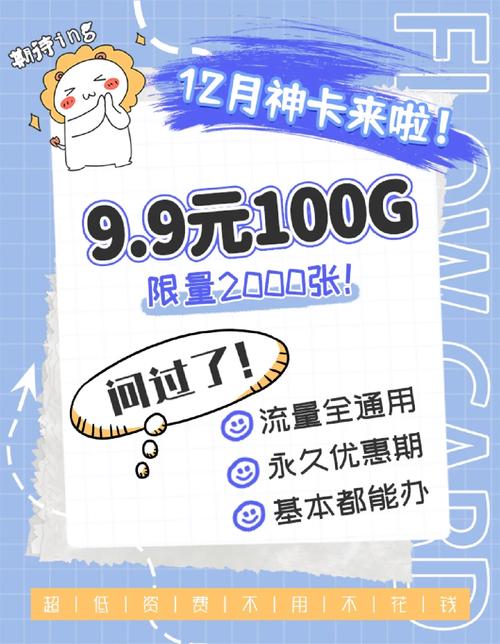 流量卡实际容量