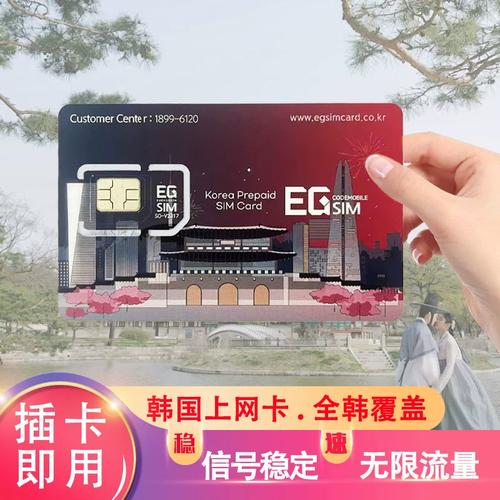 在韩国旅行时，选择哪种流量卡最划算？